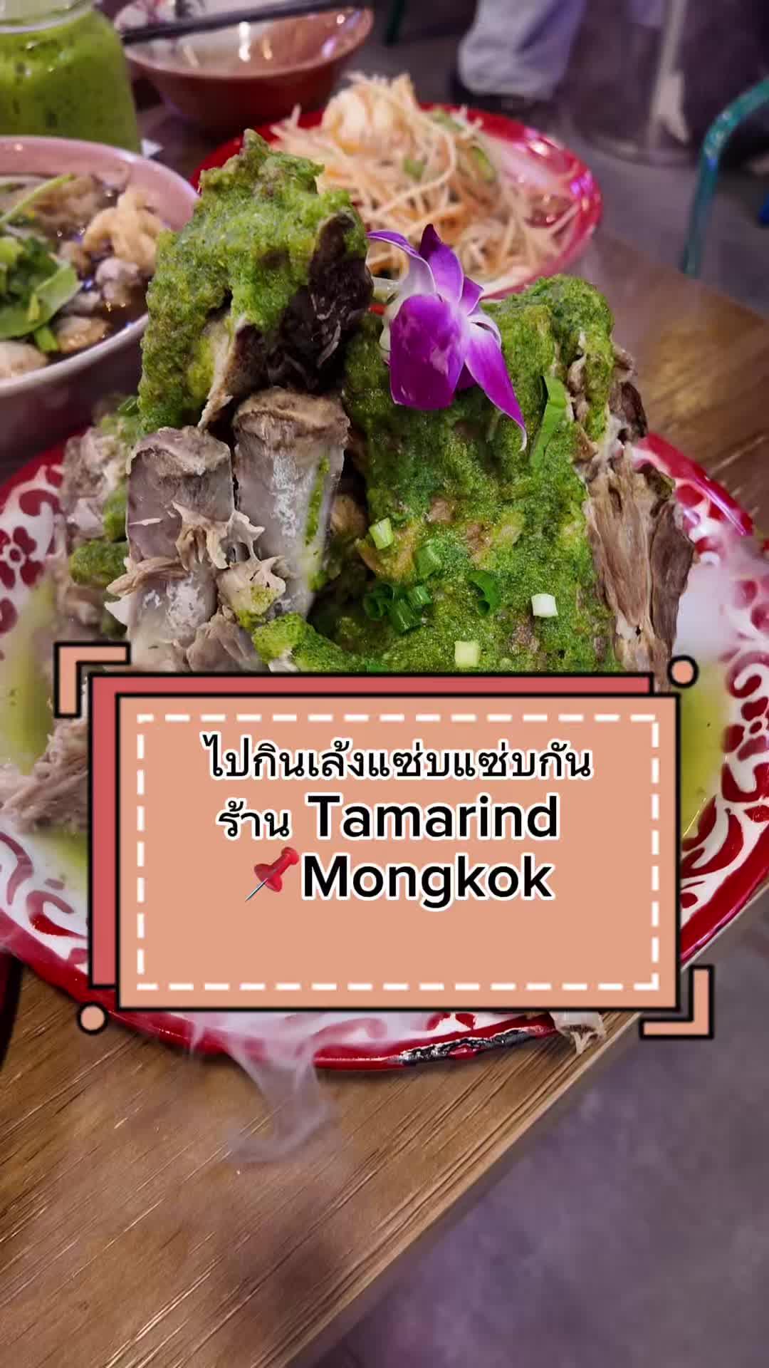 曼谷火山排骨  Bangkok Volcanic Ribs  ต้มเล้ง