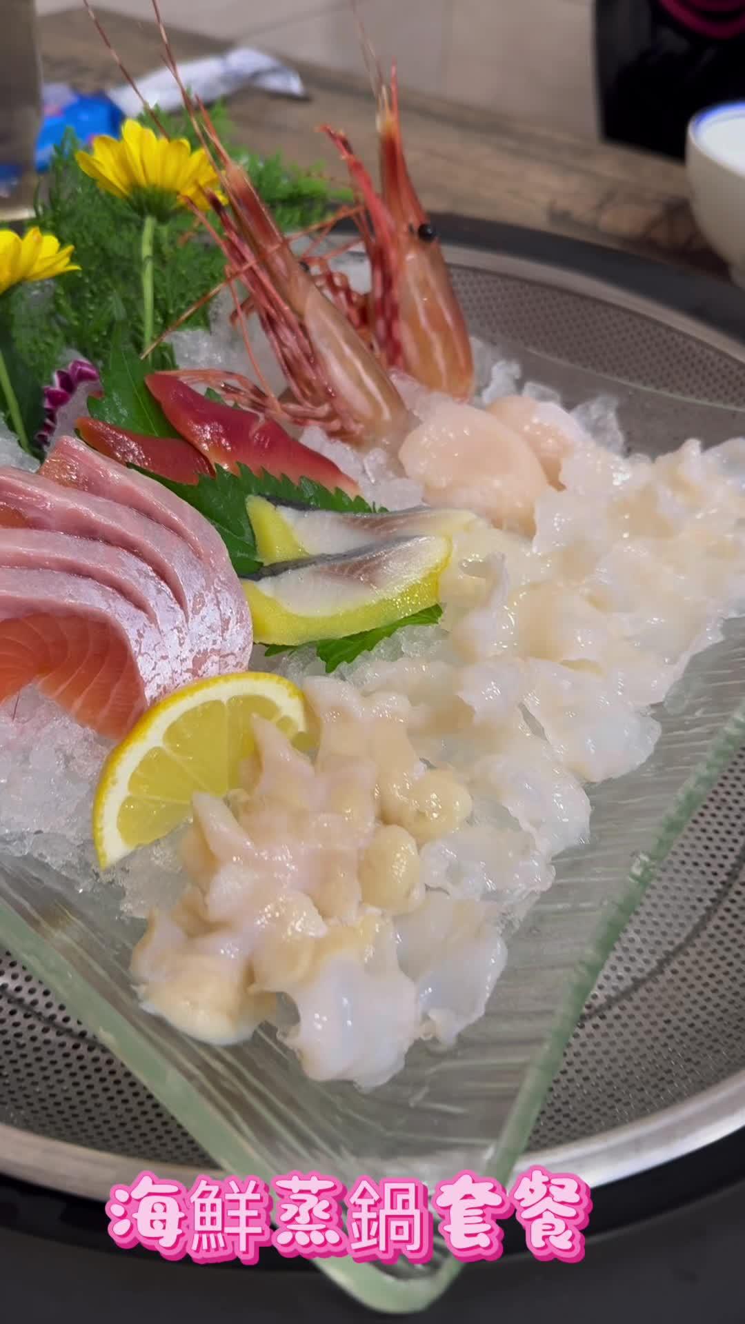 太子人氣海鮮蒸鍋套餐