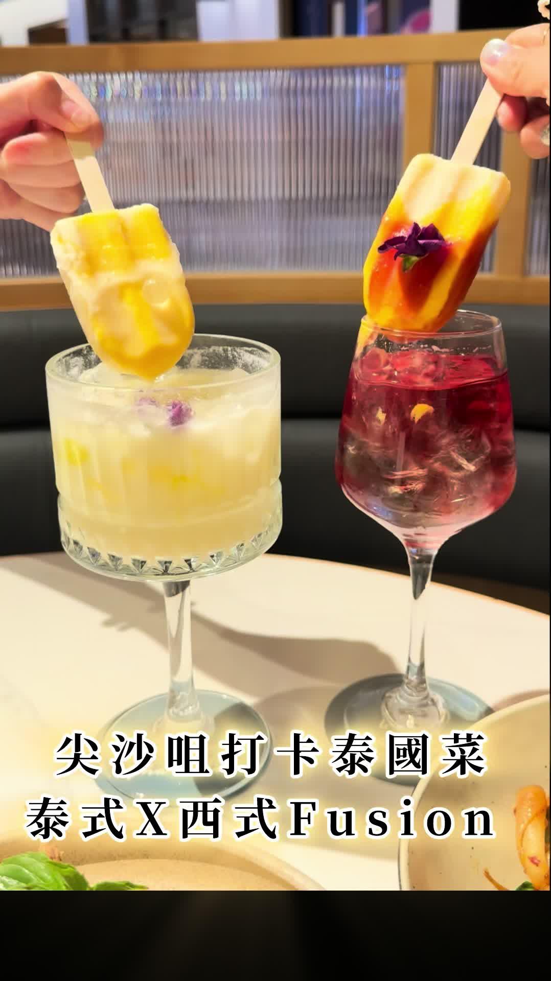 尖沙咀打卡fusion泰国菜