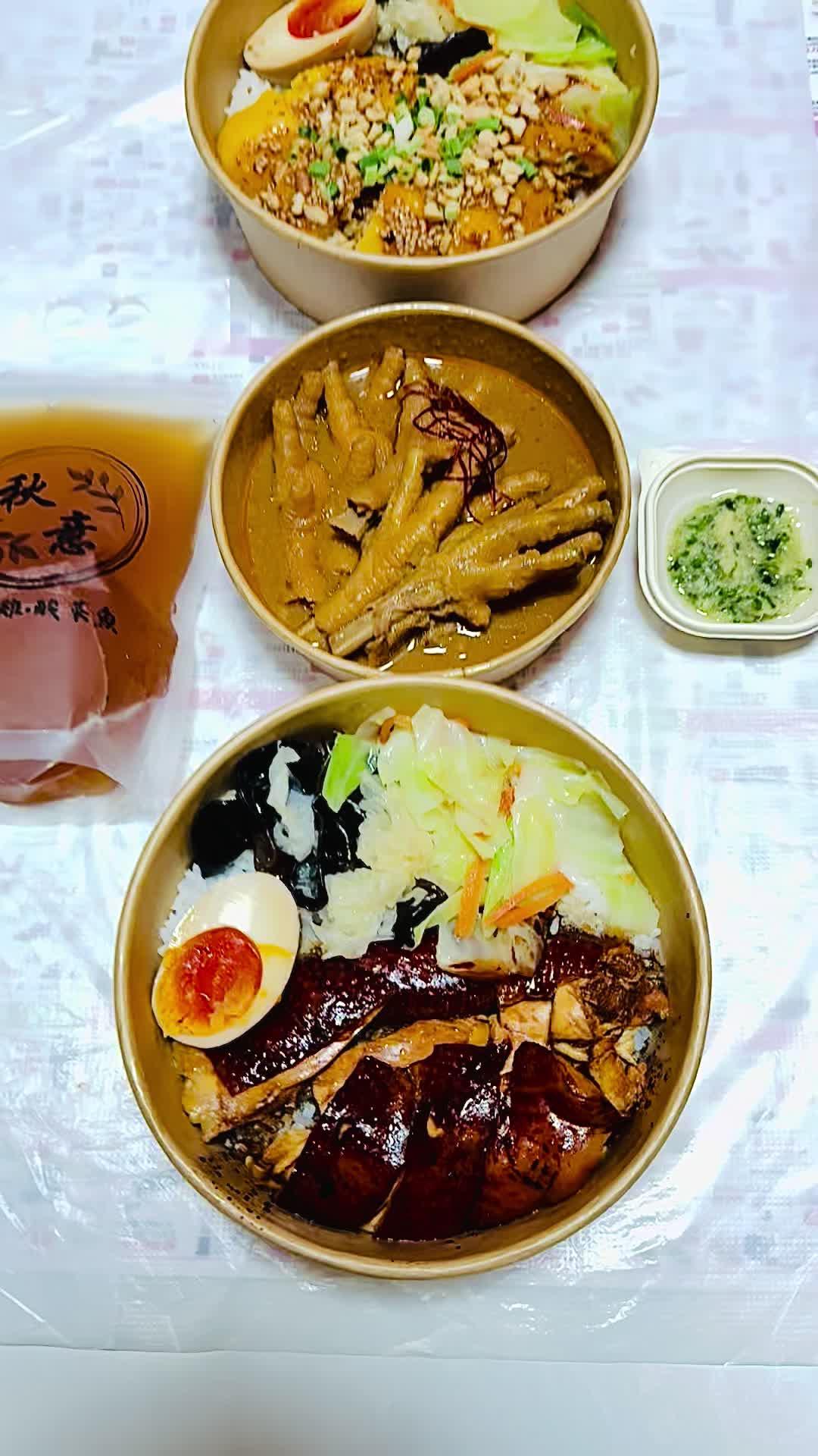 秋意豉油鸡饭  +  招牌口水鸡饭  +  味噌扣鸡脚  +  玫瑰山楂饮