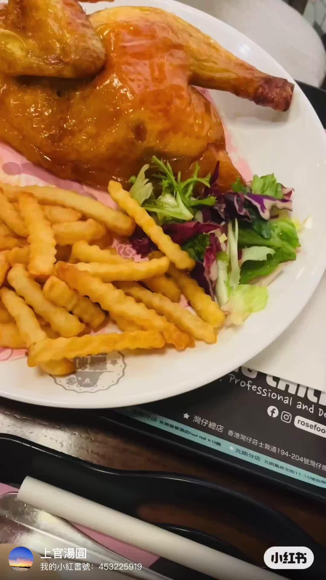 脆皮燒雞