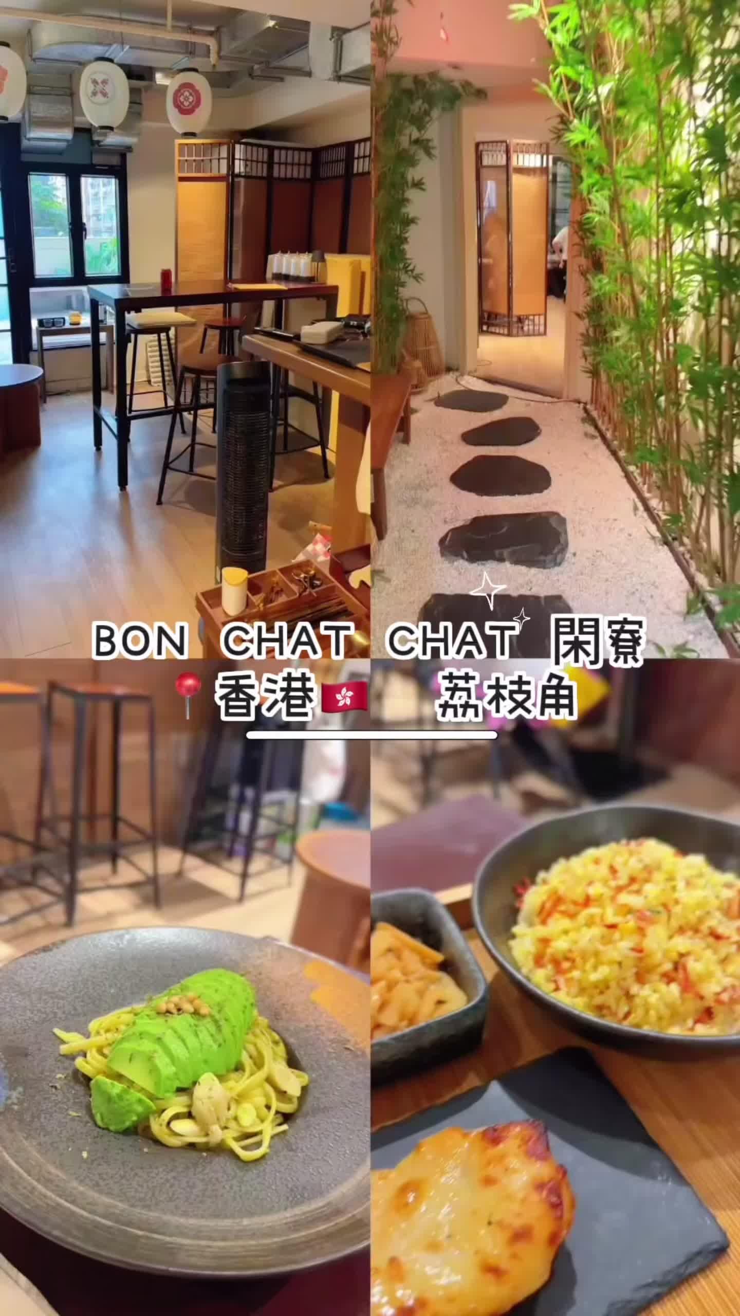 BON CHAT CHAT 閑寮 – 香港荔枝角的西式咖啡店 | OpenRice 香港開飯喇