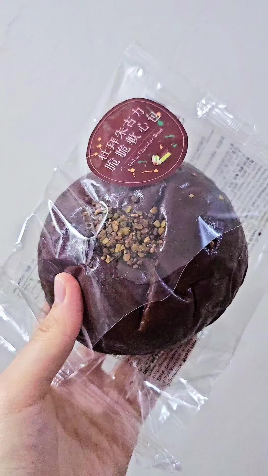 杜拜朱古力脆脆软心包