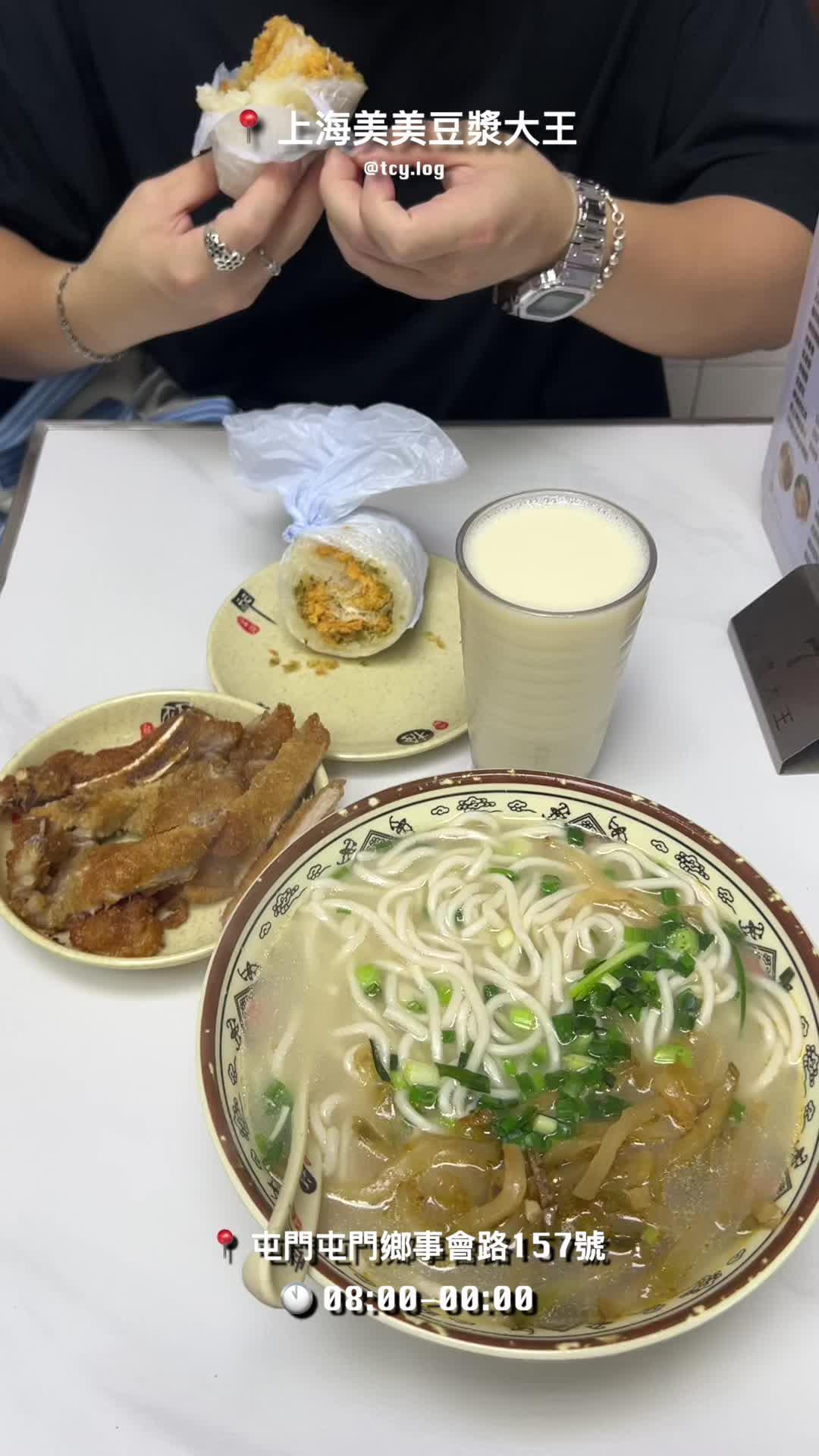 上海排骨面