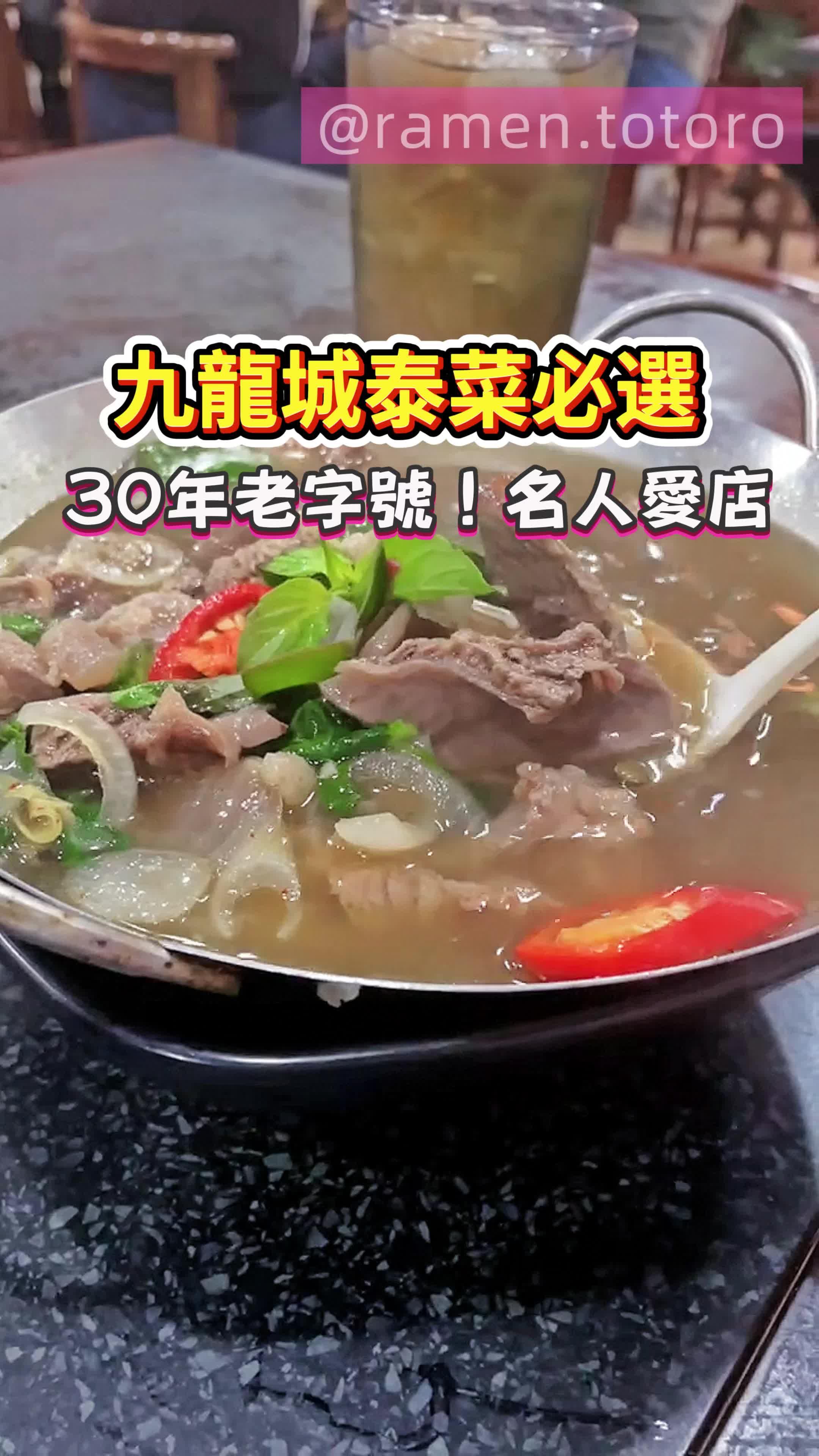 ✨30年老字号！名人爱店✨