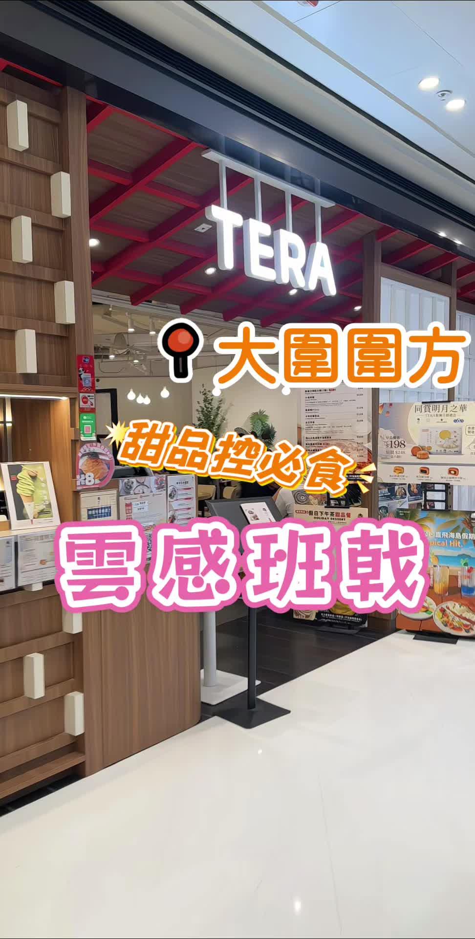 杜拜朱古力梳乎厘