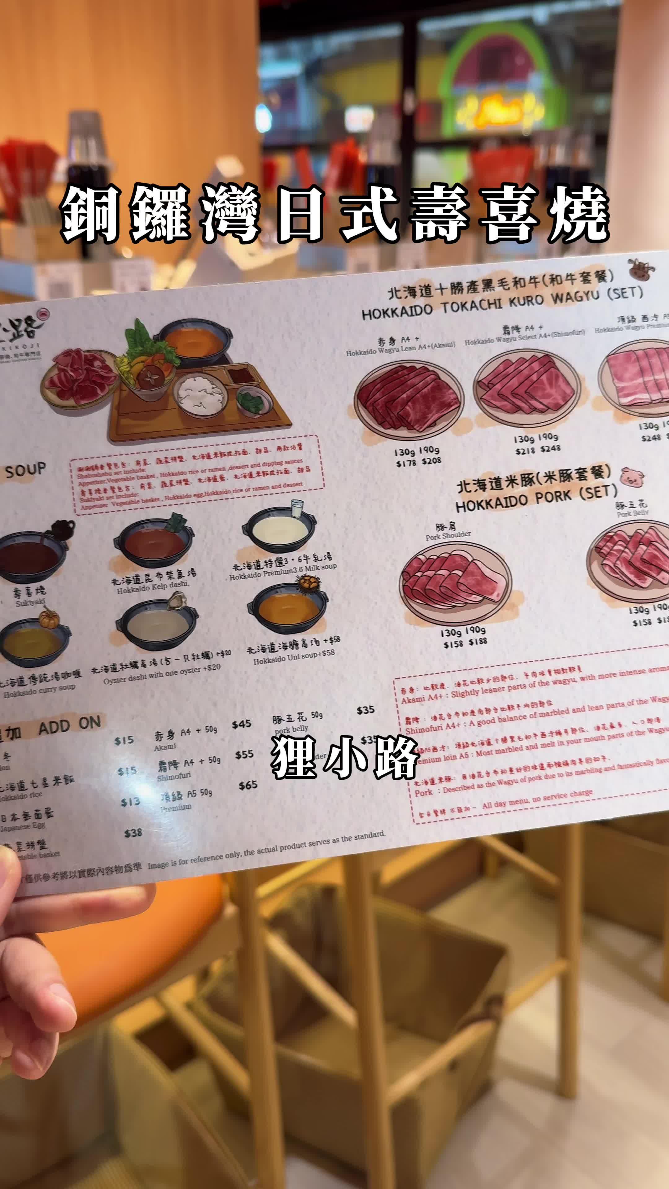 北海道海胆高汤+ 北海道牡蛎高汤