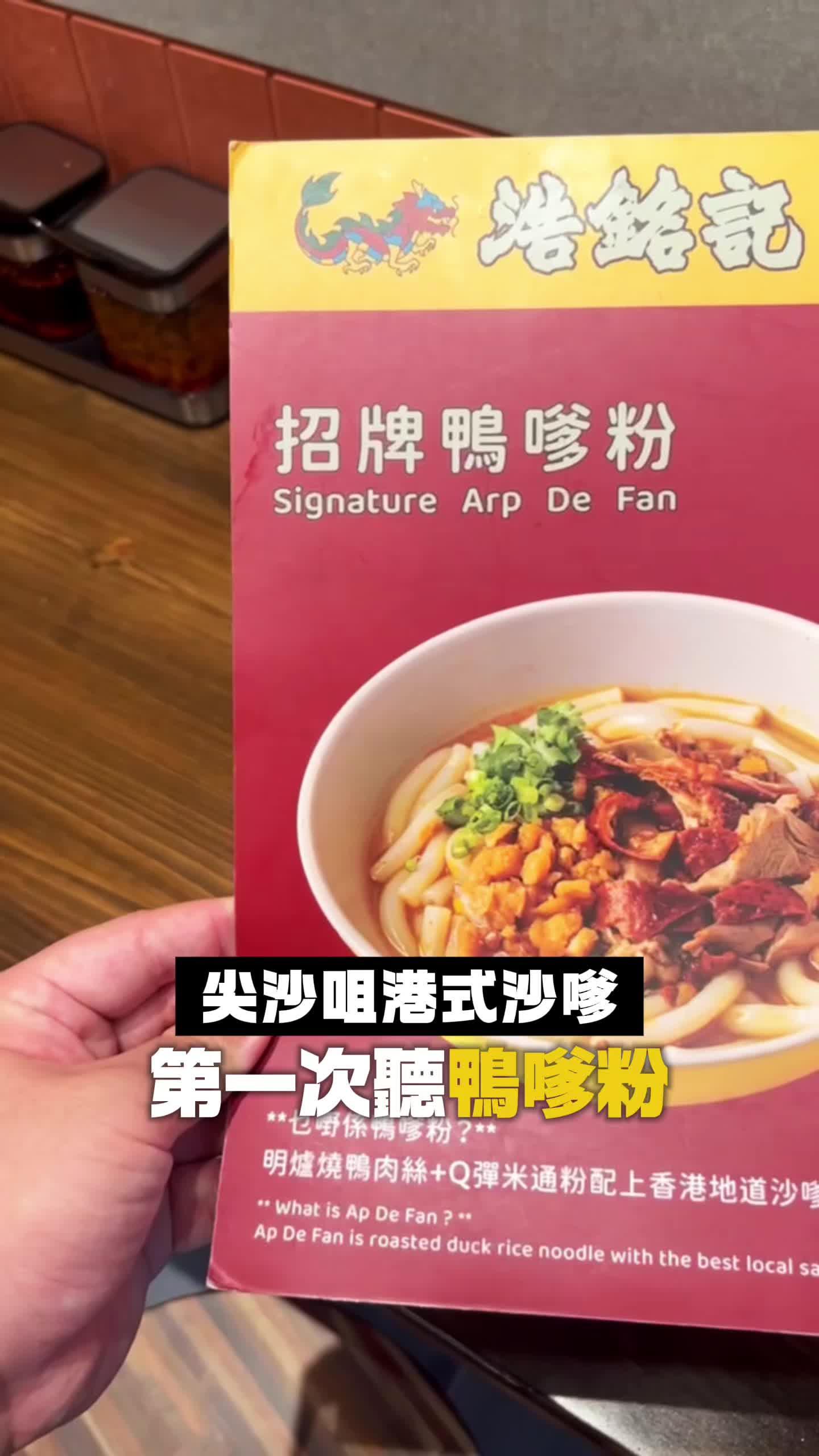 招牌鸭嗲粉