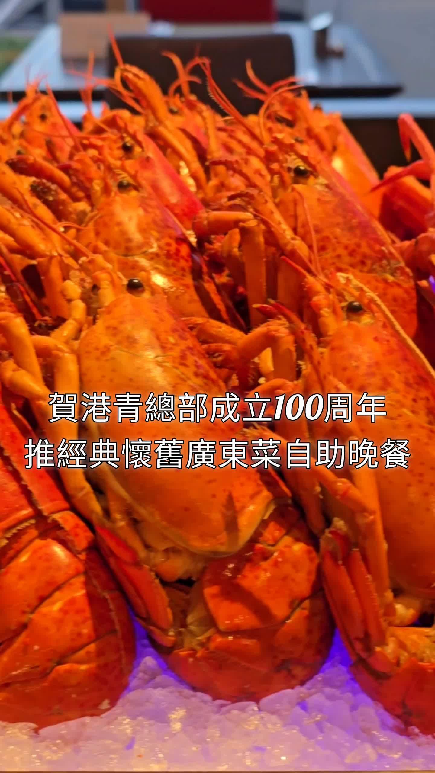 經典懷舊廣東菜主題晚市自助餐