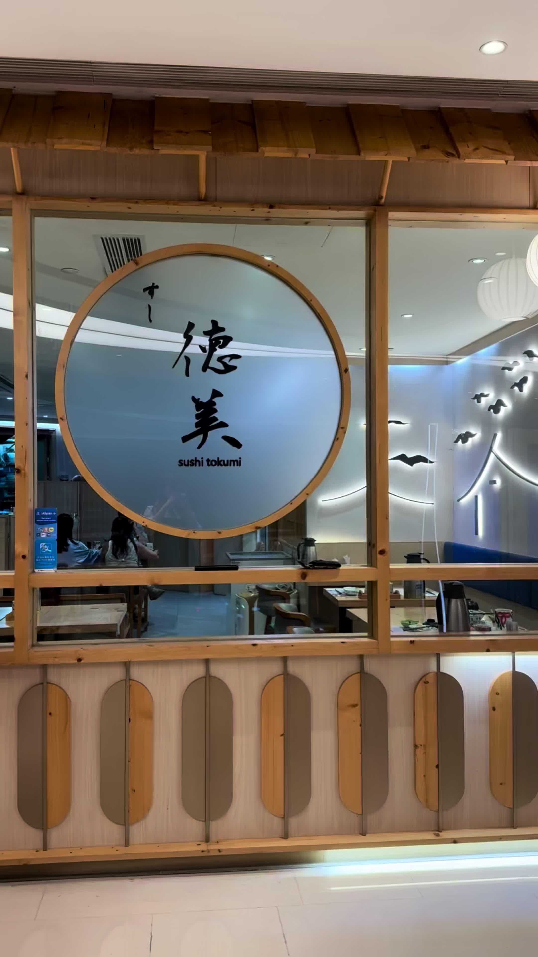 🔥觀塘街坊激推💥裕民坊高質日本壽司店🍣