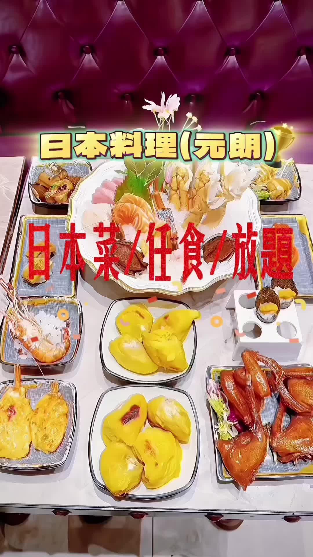 $298成人放题