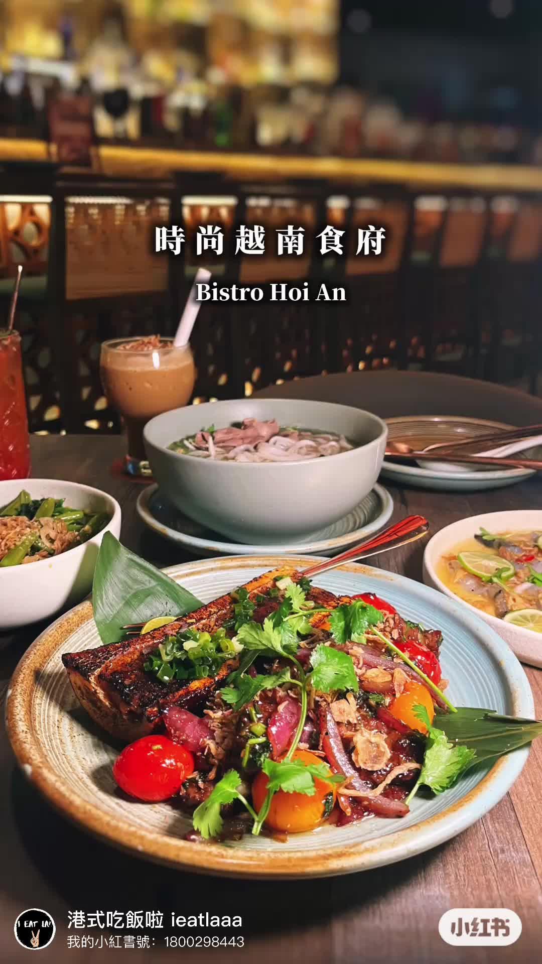 越南時尚食府