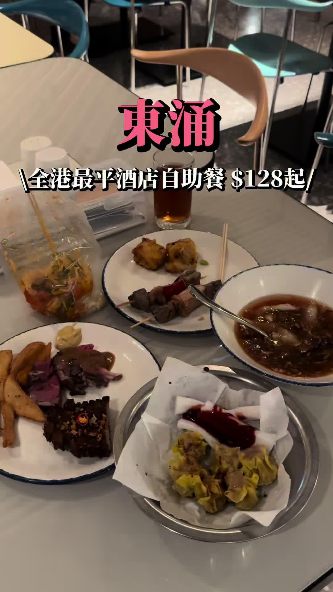 港式·港食自助餐