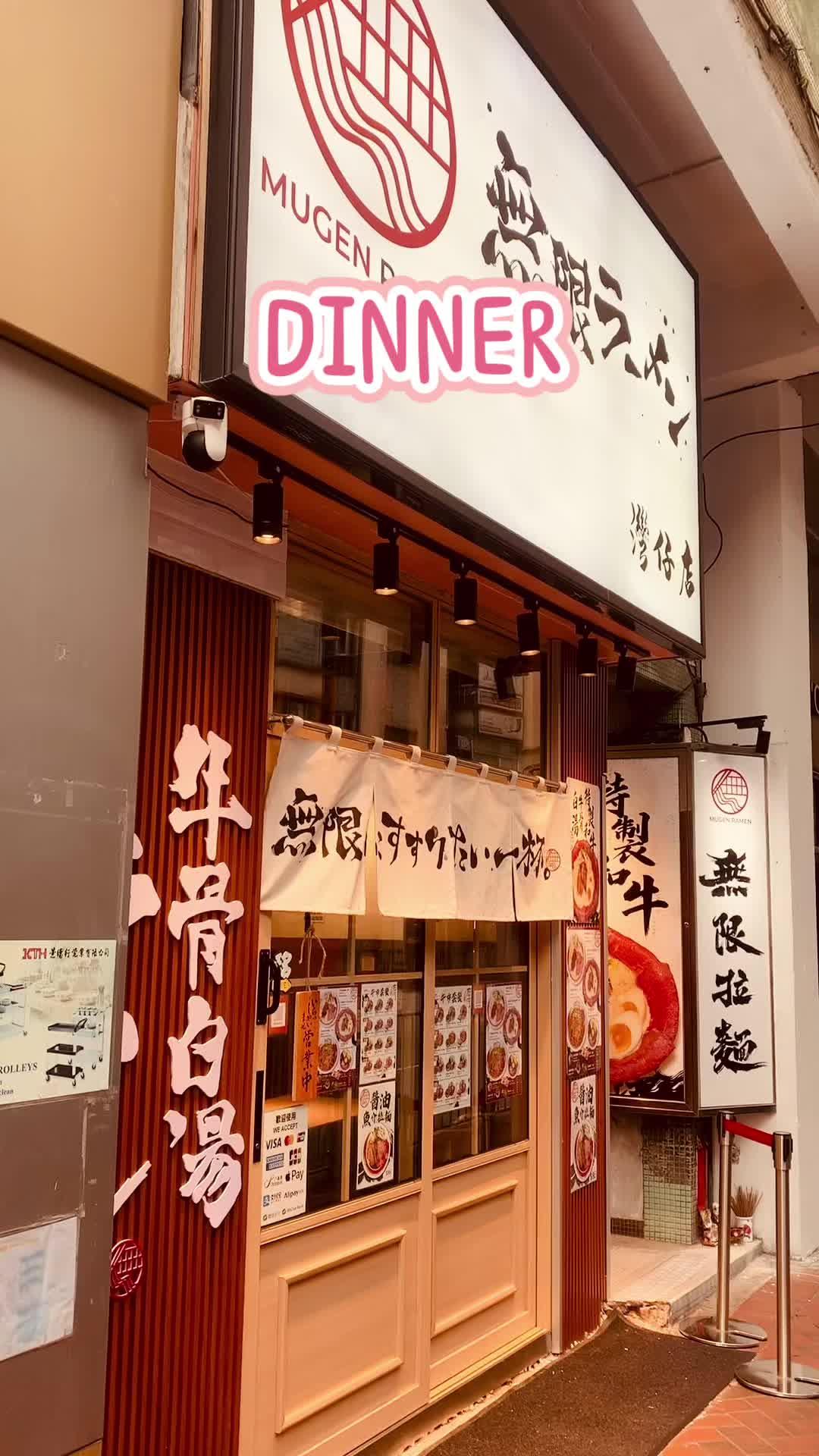 Mugen Ramen 無限ラーメン – Wan Chai’s Hidden Umami Gem 🍜🔥🍏✨