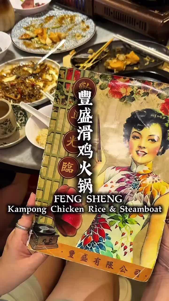 Feng Sheng Kampong Chicken Rice & Steamboat - Chinese Steamboat/Hot Pot ...
