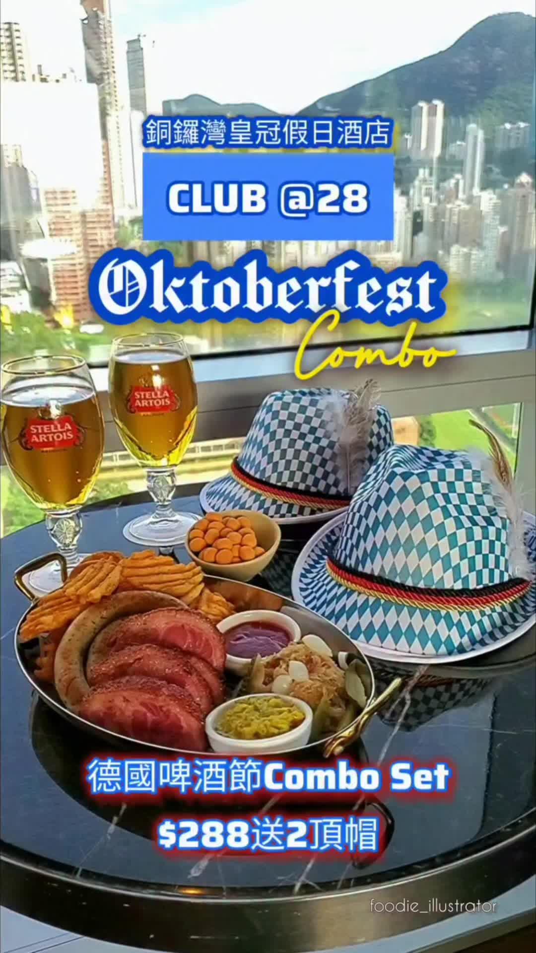 Oktoberfest Combo