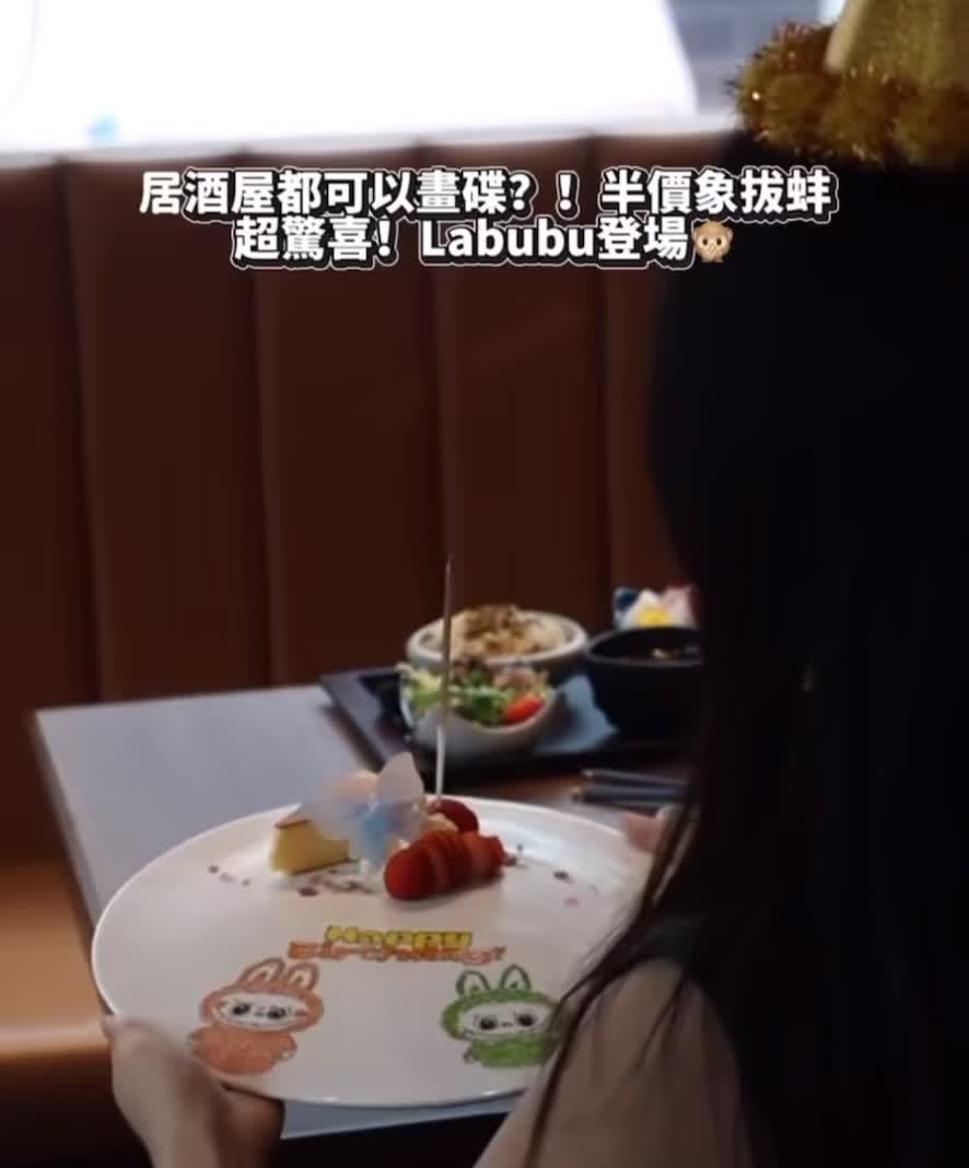 有生日驚喜，勁窩心