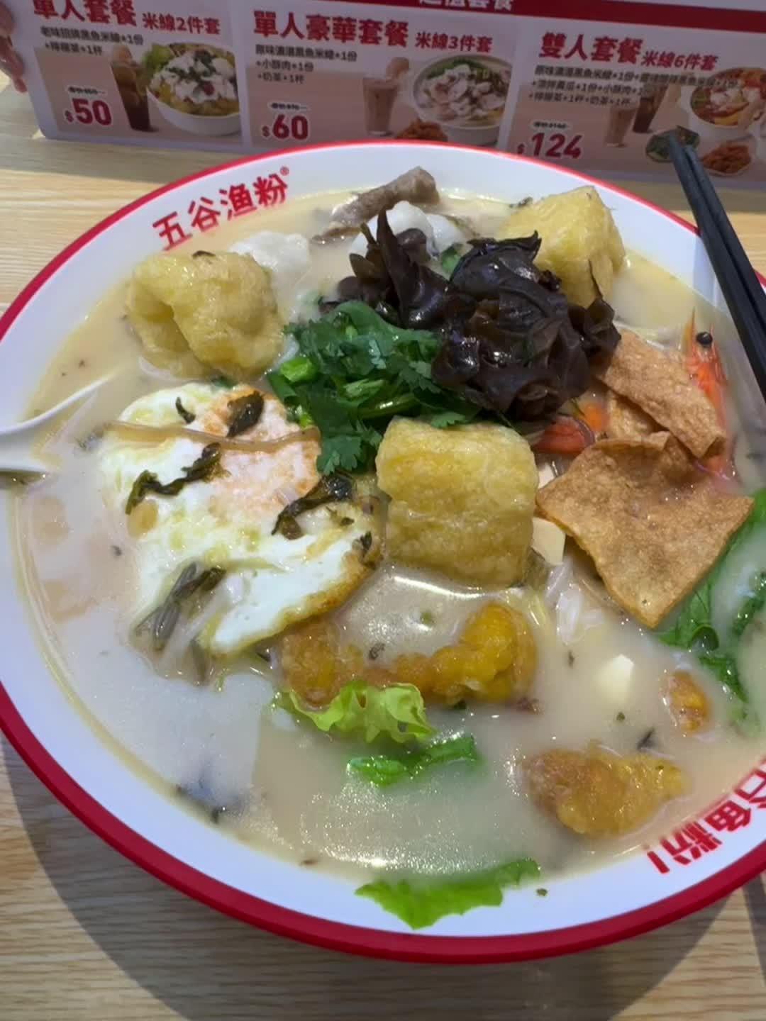五谷漁粉 – 香港葵涌的川菜 (四川) | OpenRice 香港開飯喇