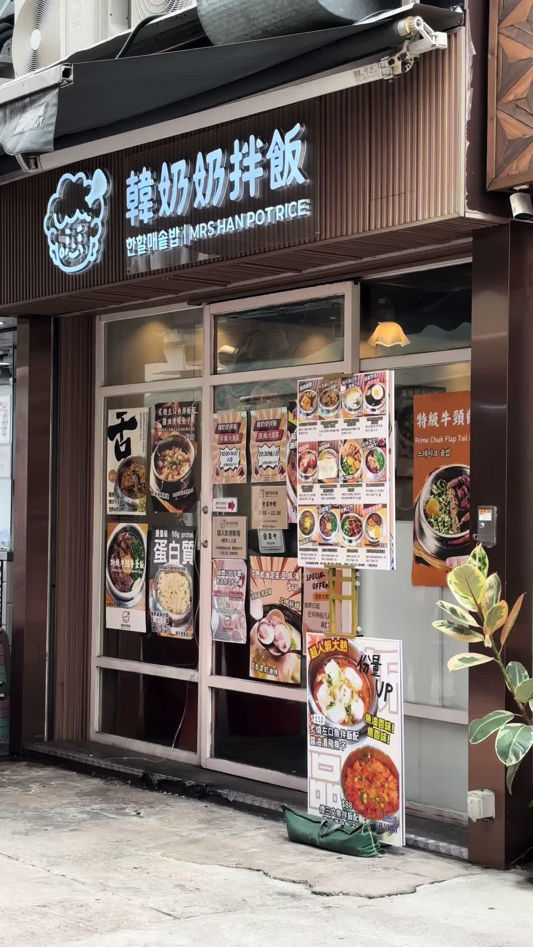 Mrs Han Pot Rice - Korean Korean Fried Chicken Snack Shop & Deli in ...