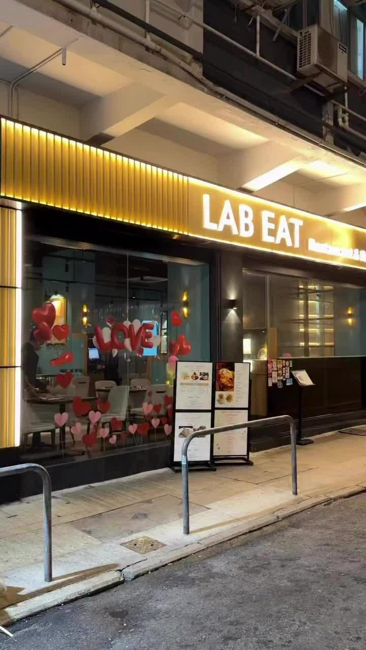 LAB EAT Restaurant & Bar (金巴利道) – 香港尖沙咀的西式酒酒吧浪漫情調 | OpenRice 香港開飯喇
