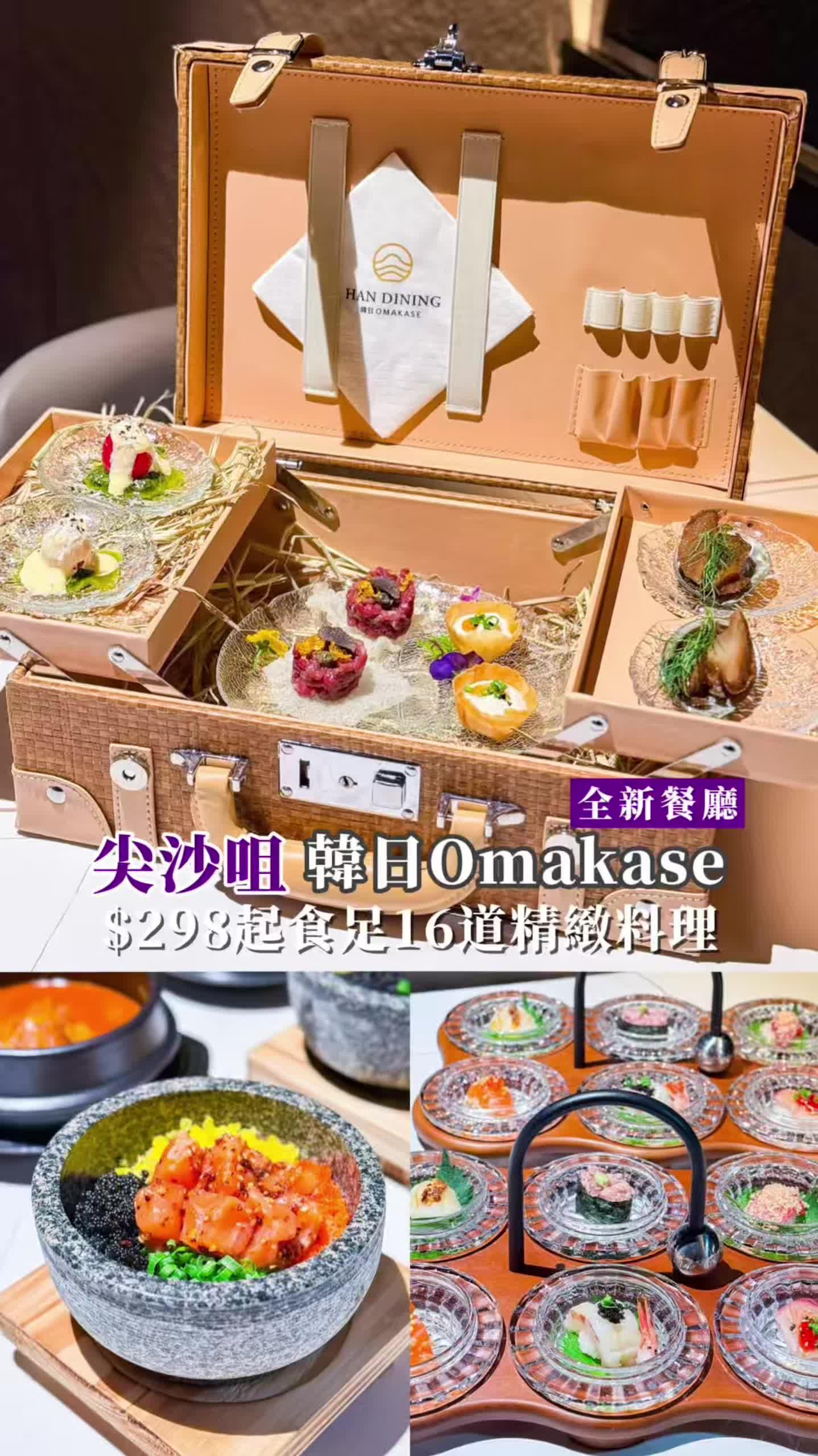 Han Dining - Korean Omakase in Tsim Sha Tsui Hong Kong | OpenRice Hong Kong