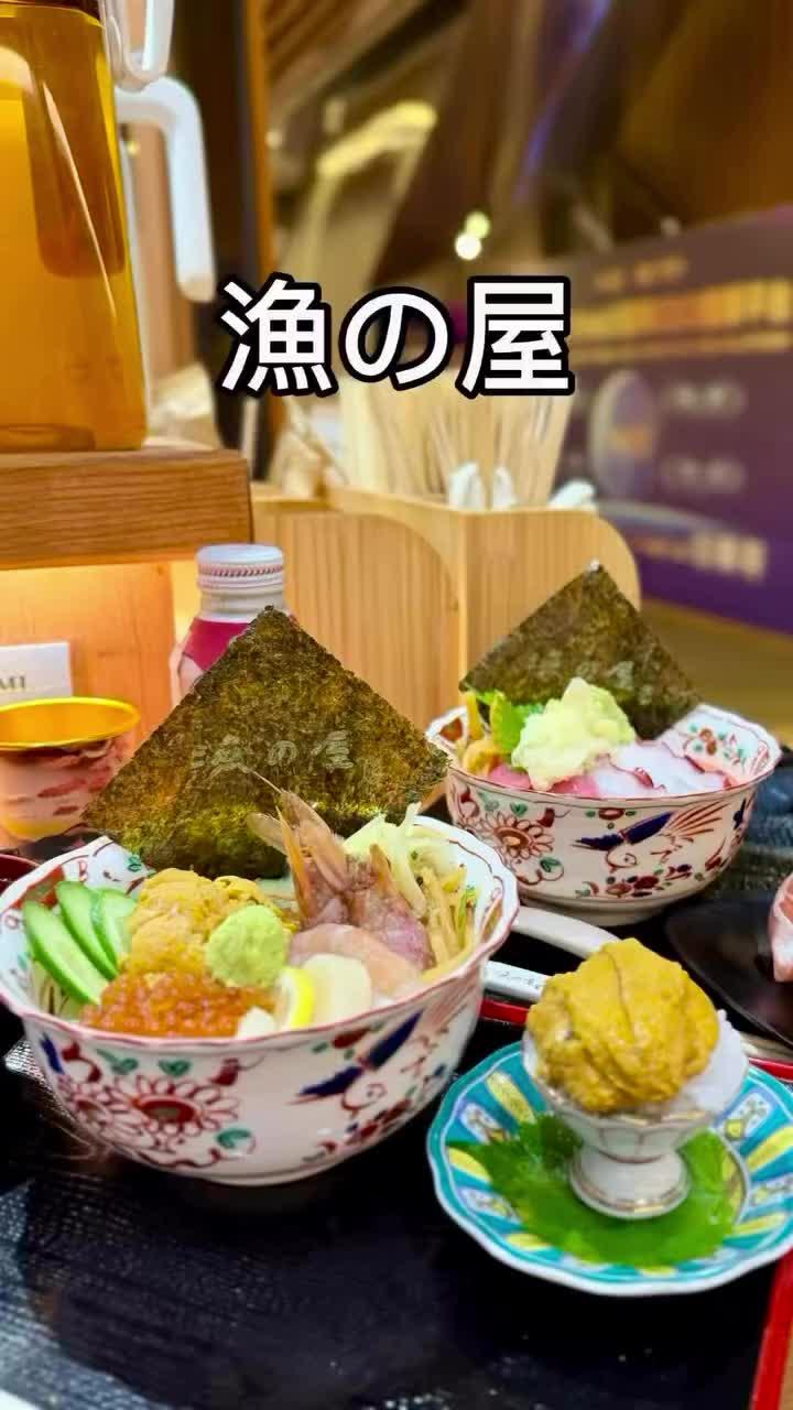 漁の屋- Japanese Sushi/Sashimi in Causeway Bay Soundwill Plaza