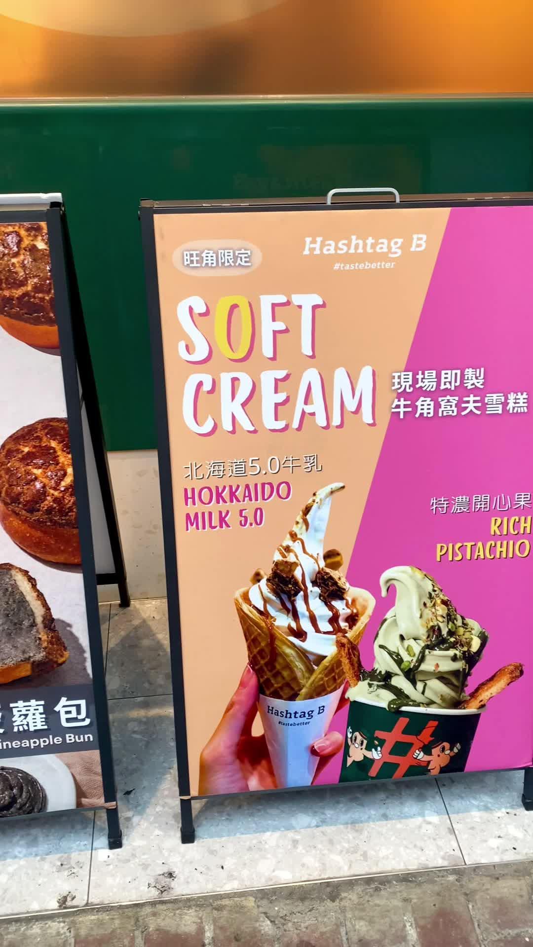 Hashtag B - Western Bakery in Mong Kok CTMA Centre Hong Kong | OpenRice ...