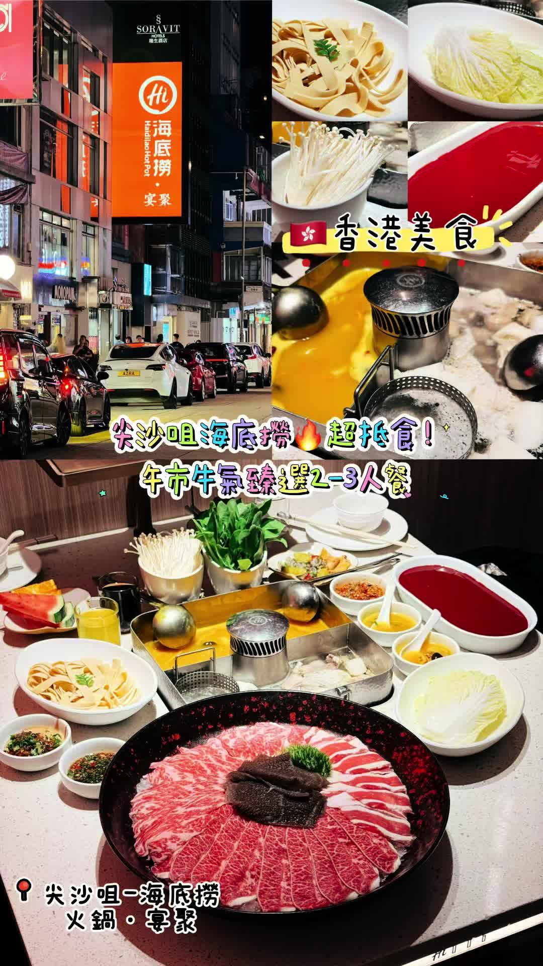 Haidilao Hot Pot (Granville Road) - Sichuan Hot Pot in Tsim Sha